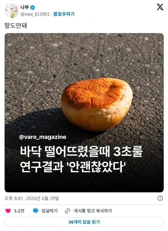 충격적인 연구 결과 | 인스티즈
