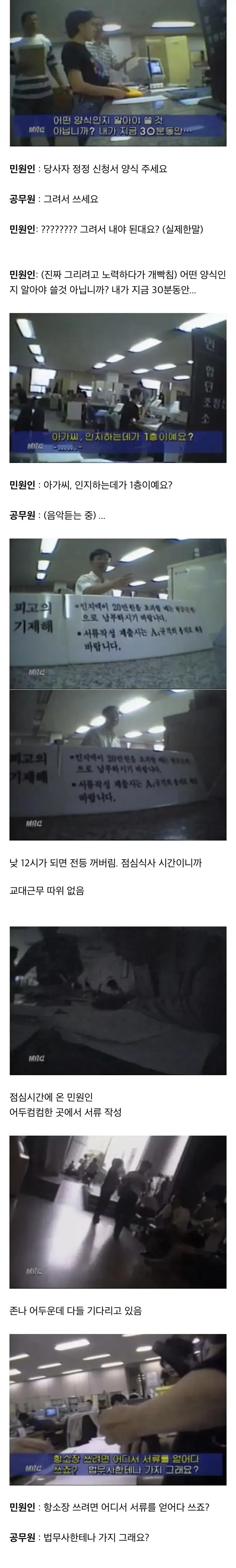 낭만이 넘치던 시절 공무원 | 인스티즈