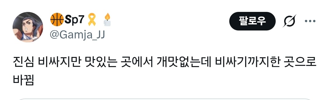 스초생 옛날엔 홀케이크 사먹을정도로 맛있었는데 어느순간부터.. | 인스티즈