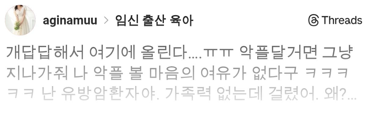 정신과 의사도 계몽시키려 하는 극우 | 인스티즈