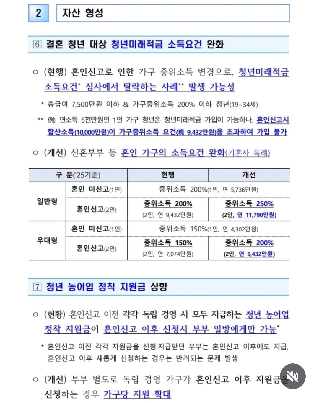 결혼이 스펙이 되는 사회 | 인스티즈