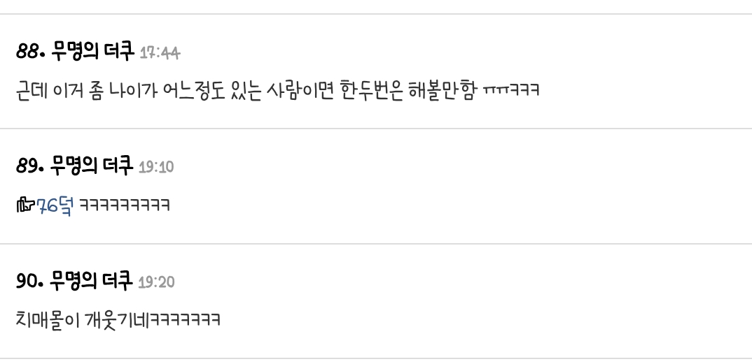 신입 때 동기끼리 대표 방 물건 깨뜨리고 치매몰이함 | 인스티즈