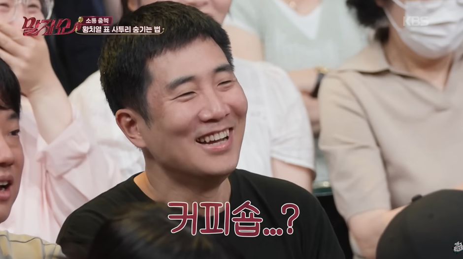 요즘 도시 남자 됐다는 황치열의 카페에서 아메리카노 주문하는법 | 인스티즈