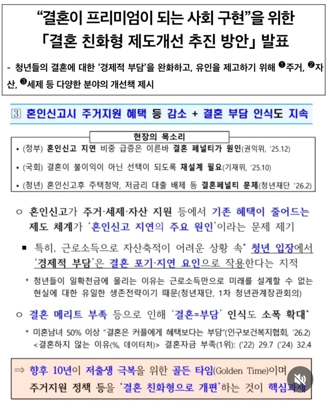결혼이 스펙이 되는 사회 | 인스티즈