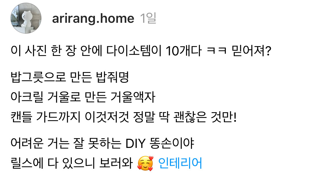 이 사진 한 장 안에 다이소템이 10개다 | 인스티즈
