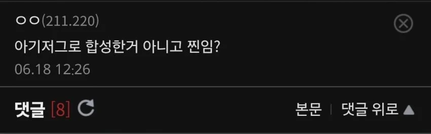 태어나서 본 것 중에 가장 신박한 맞춤법 | 인스티즈