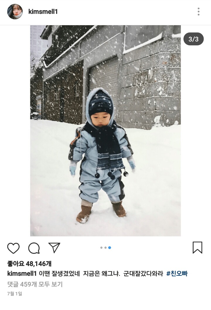 친오빠 디스하는 김향기.jpg | 인스티즈