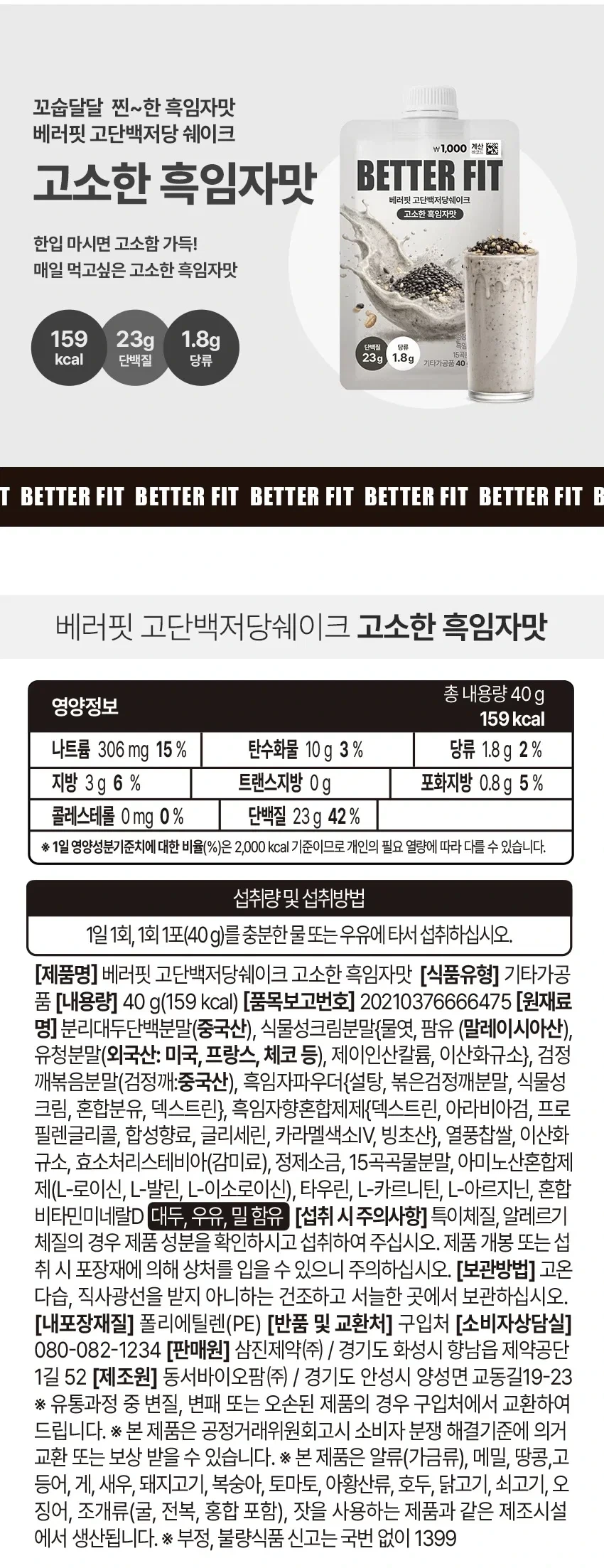 다이소에 새로 나온 단백질 쉐이크 5종.jpg | 인스티즈