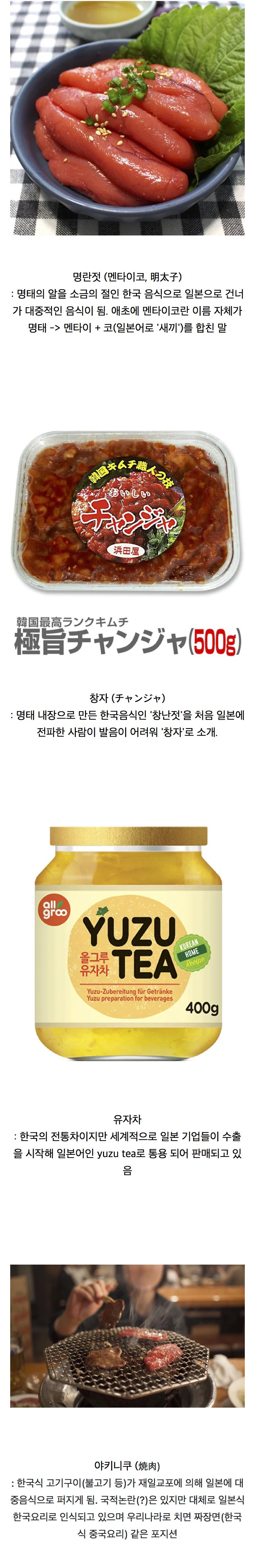 일본음식으로 혼동하는 사람 많지만 한국음식.JPG | 인스티즈