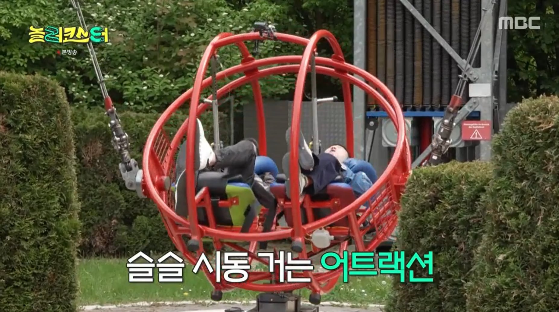 놀이공원 좋아하면 꼭 타봐야 한다는 신박한 놀이기구.jpg | 인스티즈