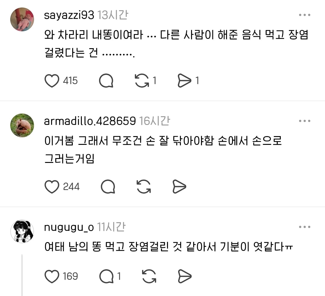 장염의 충격적인 진실 | 인스티즈