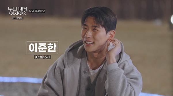 저번 시즌보다는 나이차 많이 완화된 거 같은 연프.jpg | 인스티즈