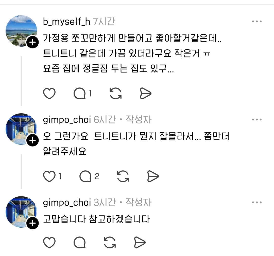 한 제조업 사장님의 스레드 글에 추억여행하는 어른들 속출 | 인스티즈