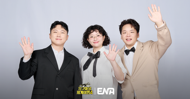 논란 딛고 일어난 곽빠원, '지구마불 4'로 뭉친다 | 인스티즈