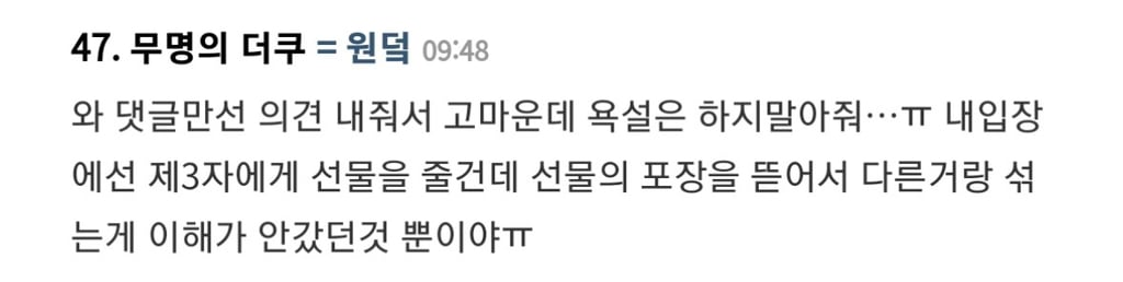 밑에 직원이 제주도 갔다와서 마음샌드를 선물했는데 | 인스티즈