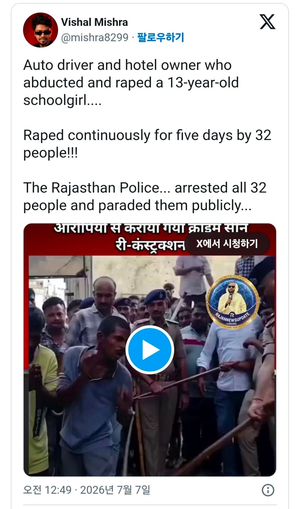 최근 인도에서 터진 강x 사건 | 인스티즈