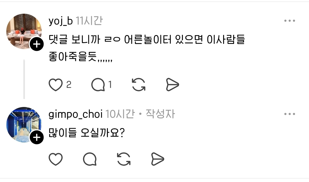 한 제조업 사장님의 스레드 글에 추억여행하는 어른들 속출 | 인스티즈