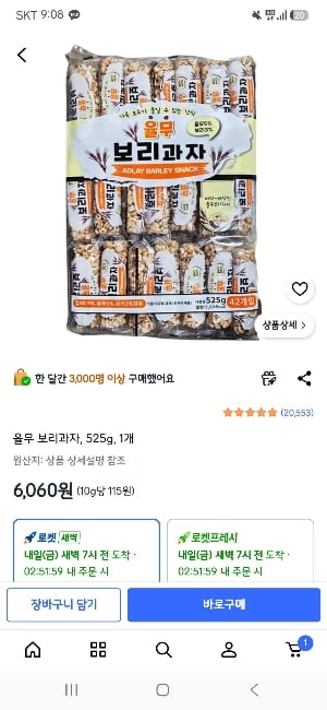 요즘 중국산 간식들 시중에 많이 파는데 티가 안남 | 인스티즈