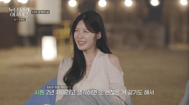 저번 시즌보다는 나이차 많이 완화된 거 같은 연프.jpg | 인스티즈