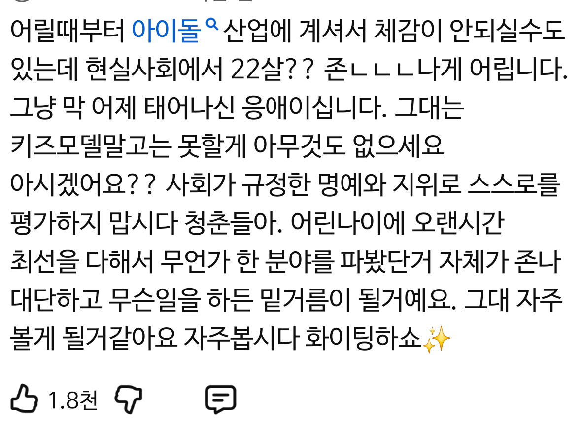 조회수 10만 찍은 해체한 아이돌 멤버가 서울제천 걷는 영상.youtube | 인스티즈