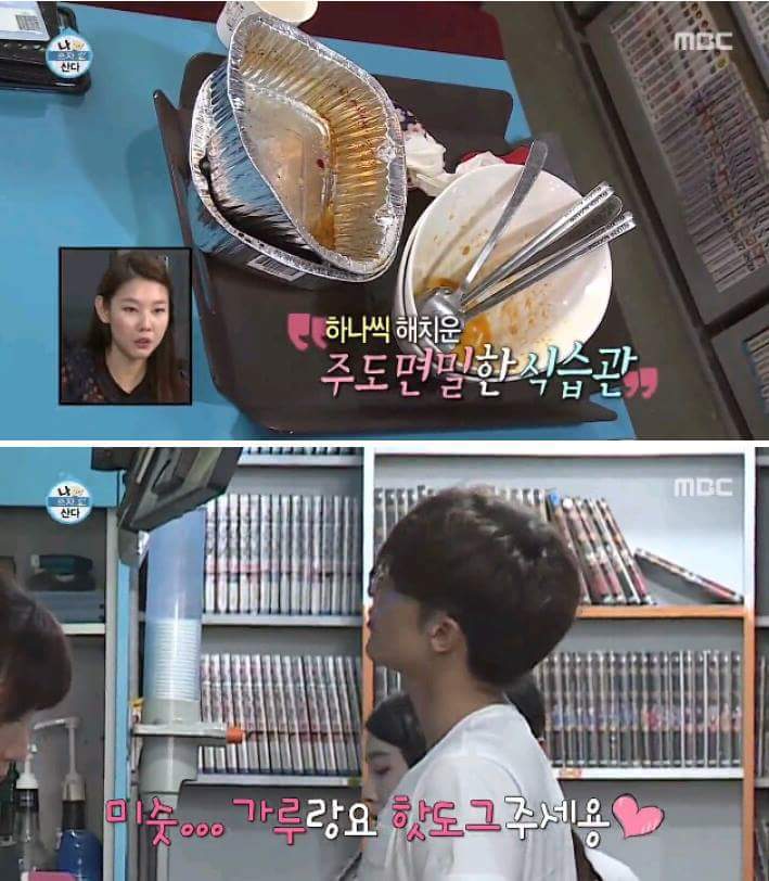 나혼자산다 보면서 가장 먹고싶었던 음식은? | 인스티즈