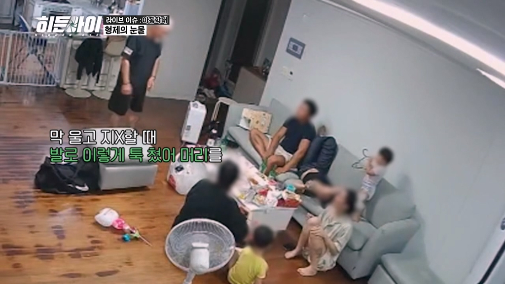 충격이다 못해 경악스러운 어제자 히든아이 아동학대 (충격주의) | 인스티즈