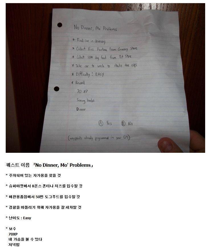 게임 좋아하는 남편 심부름 시키기 | 인스티즈