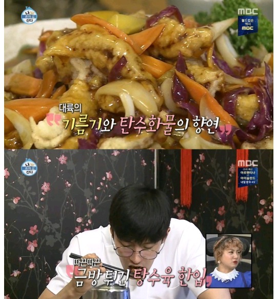 나혼자산다 보면서 가장 먹고싶었던 음식은? | 인스티즈