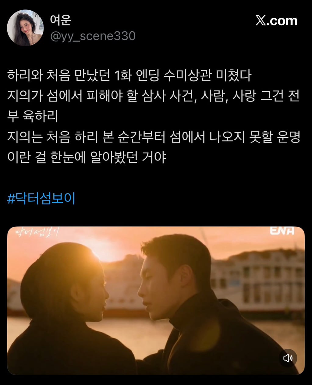 반응 좋은 드라마 수미상관 엔딩 | 인스티즈