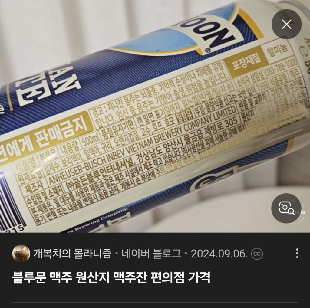 요즘 중국산 간식들 시중에 많이 파는데 티가 안남 | 인스티즈