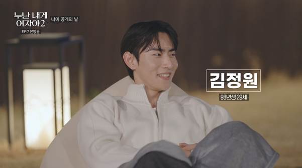 저번 시즌보다는 나이차 많이 완화된 거 같은 연프.jpg | 인스티즈