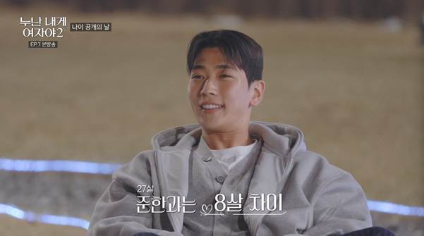 저번 시즌보다는 나이차 많이 완화된 거 같은 연프.jpg | 인스티즈