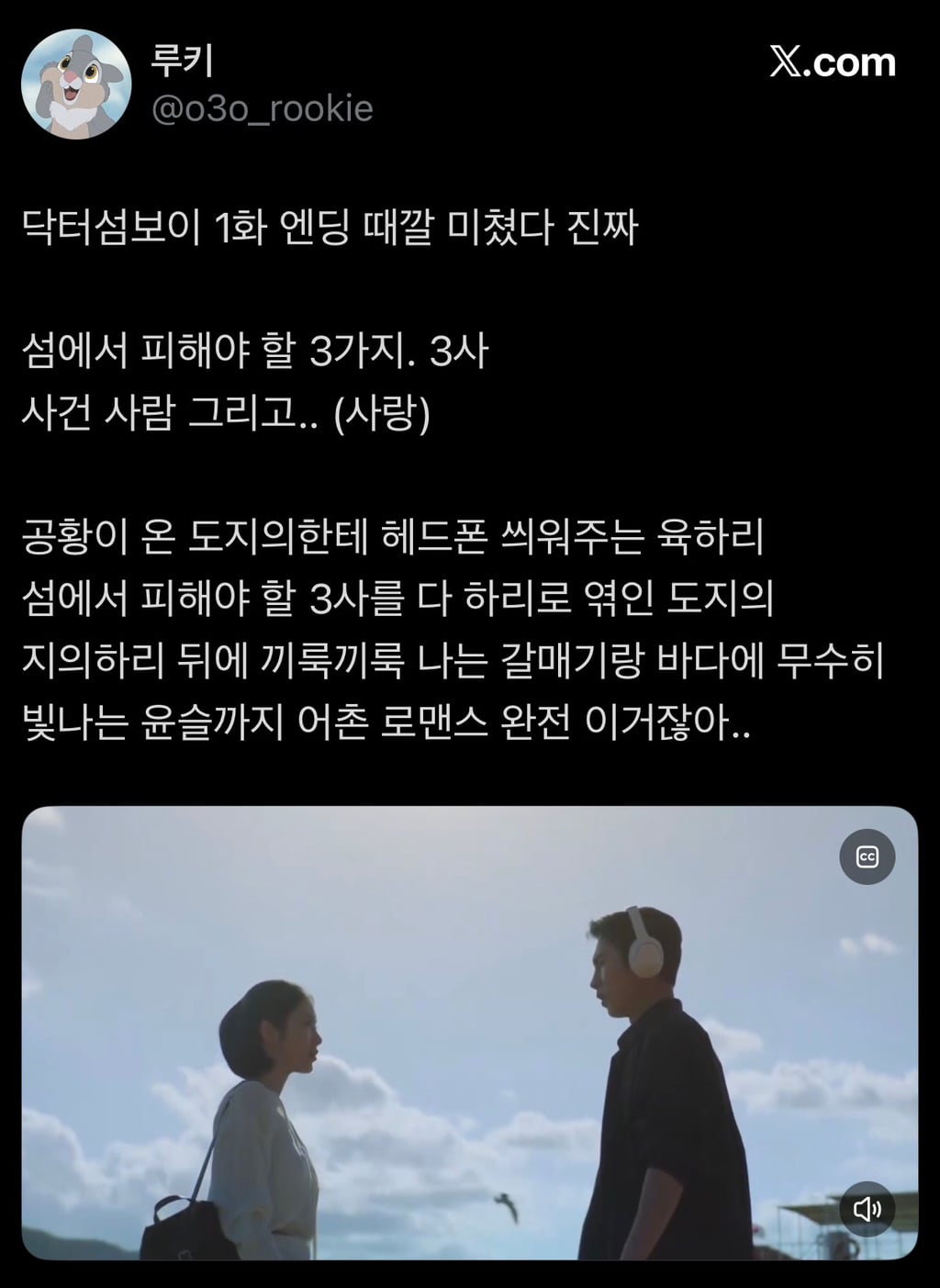 반응 좋은 드라마 수미상관 엔딩 | 인스티즈