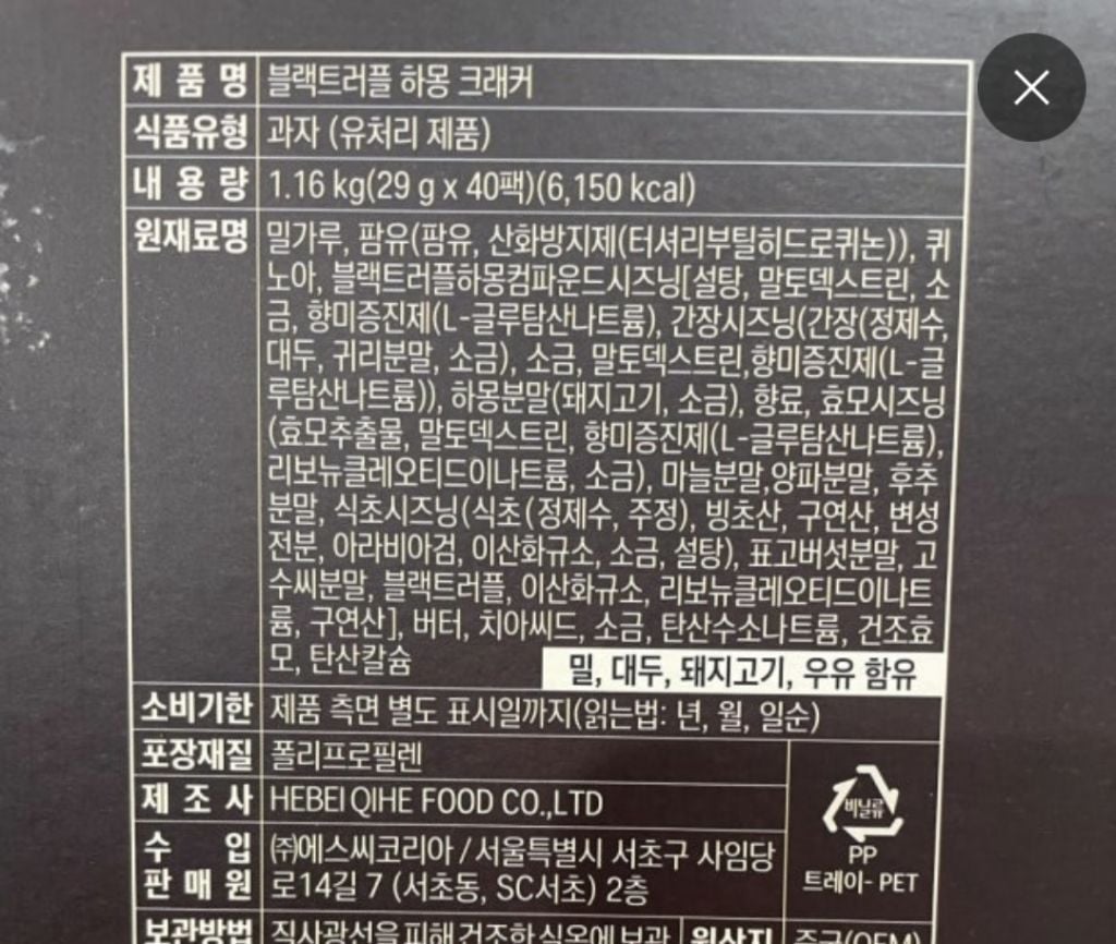 요즘 중국산 간식들 시중에 많이 파는데 티가 안남 | 인스티즈