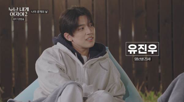 저번 시즌보다는 나이차 많이 완화된 거 같은 연프.jpg | 인스티즈