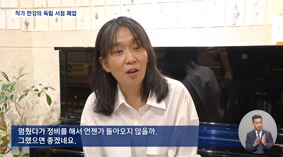결국 폐업하게 된 한강 작가의 독립 서점.jpg | 인스티즈