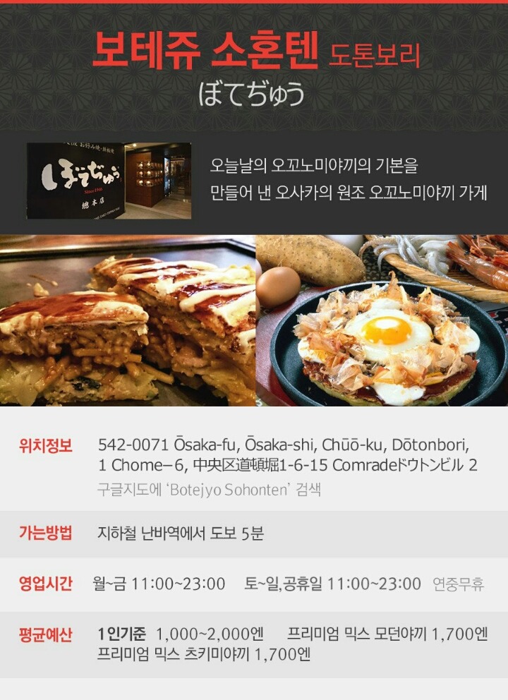 오사카에서 놓치지 말아야 할 맛집 | 인스티즈
