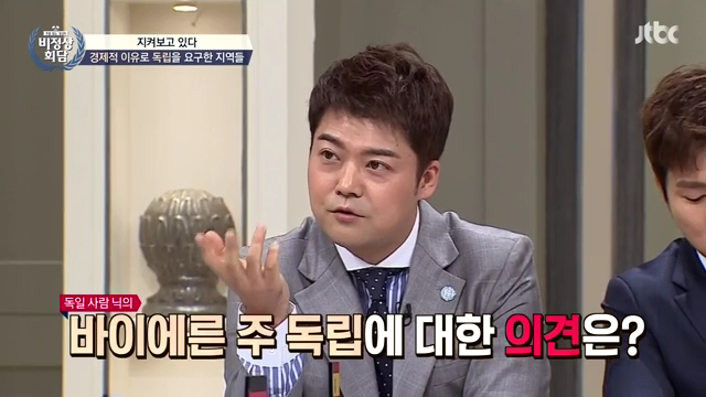 잘사니까 나라에서 독립하고 싶은 외국 지역들 | 인스티즈