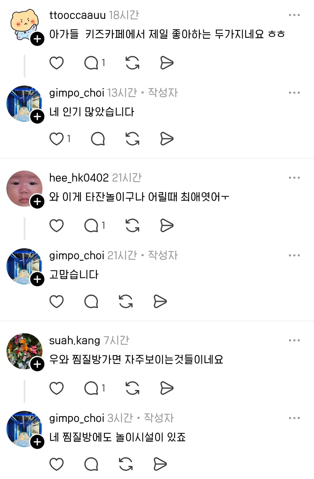 한 제조업 사장님의 스레드 글에 추억여행하는 어른들 속출 | 인스티즈