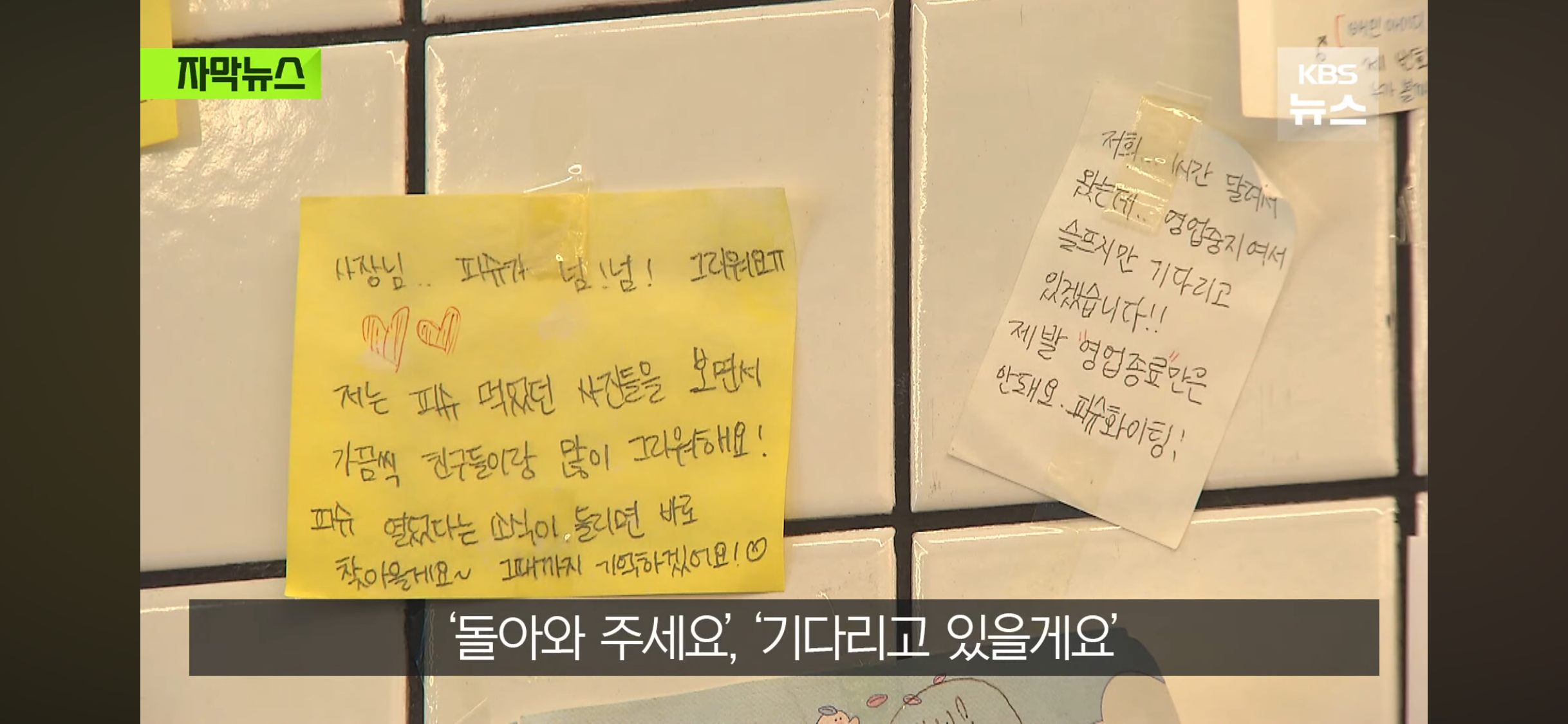 장사가 안 돼서 문닫은 마라탕 가게에 붙은 쪽지들 | 인스티즈