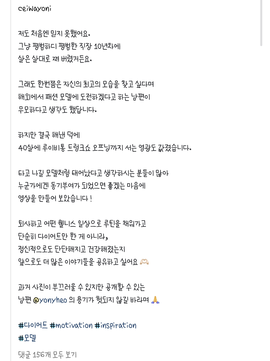 39살 남편이 패션 모델이 되겠다고 한다 | 인스티즈