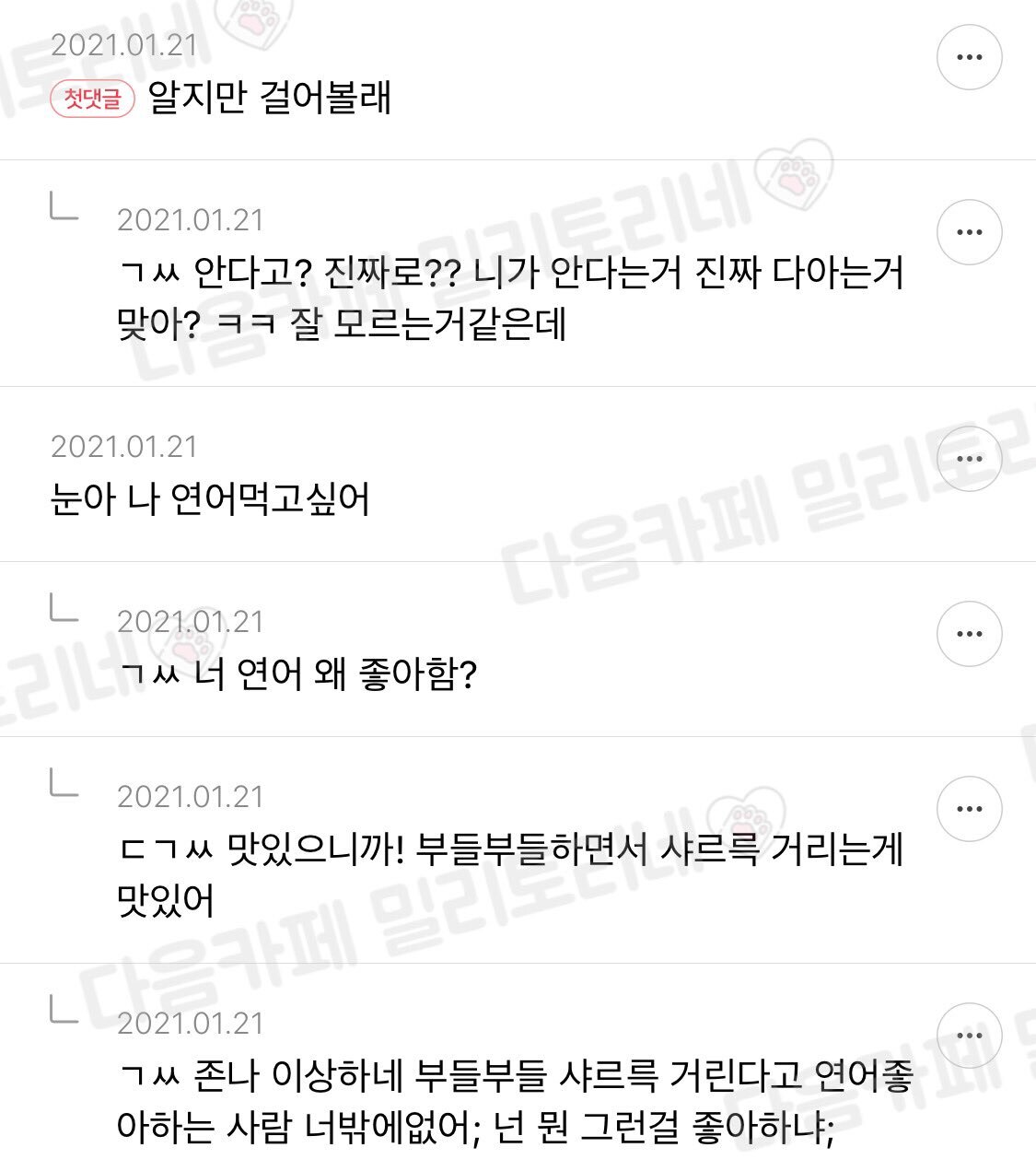 가스라이팅 뭔지 모르는 애들 말 걸어봐 | 인스티즈