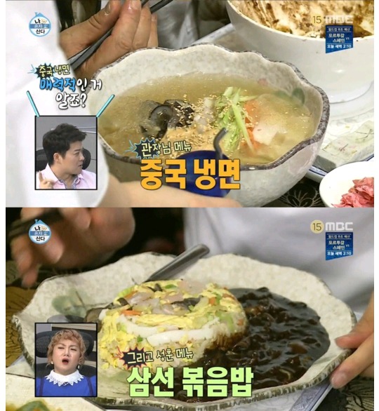 나혼자산다 보면서 가장 먹고싶었던 음식은? | 인스티즈