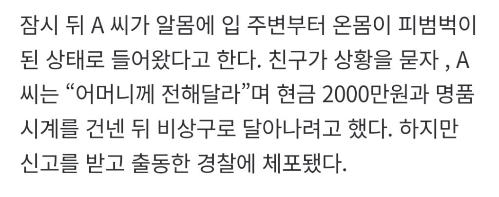친구 얼굴 물어뜯고 살해하며 "나 귀엽지” 웃은 20대…경산서 일어난 충격 범행 | 인스티즈