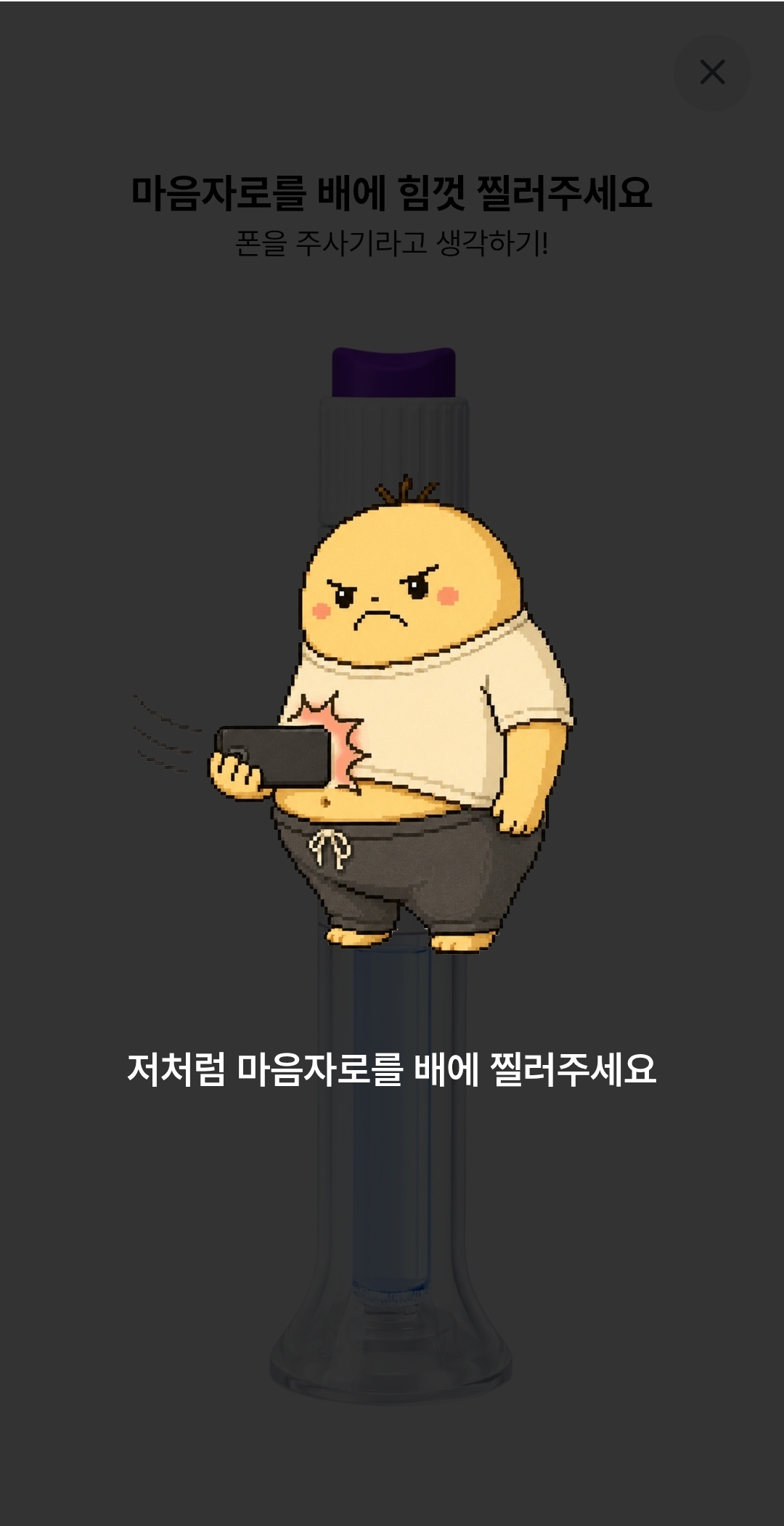 마O자로 0원에 맞는 법.jpg | 인스티즈