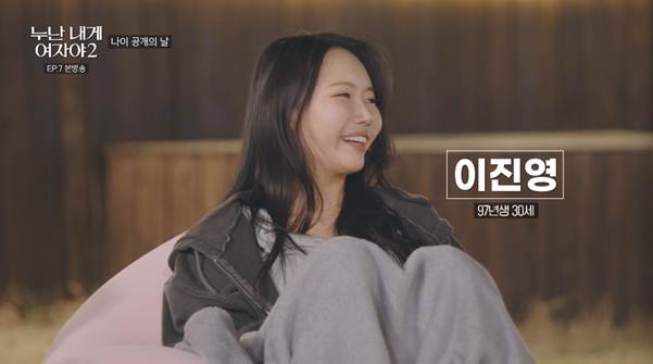 저번 시즌보다는 나이차 많이 완화된 거 같은 연프.jpg | 인스티즈