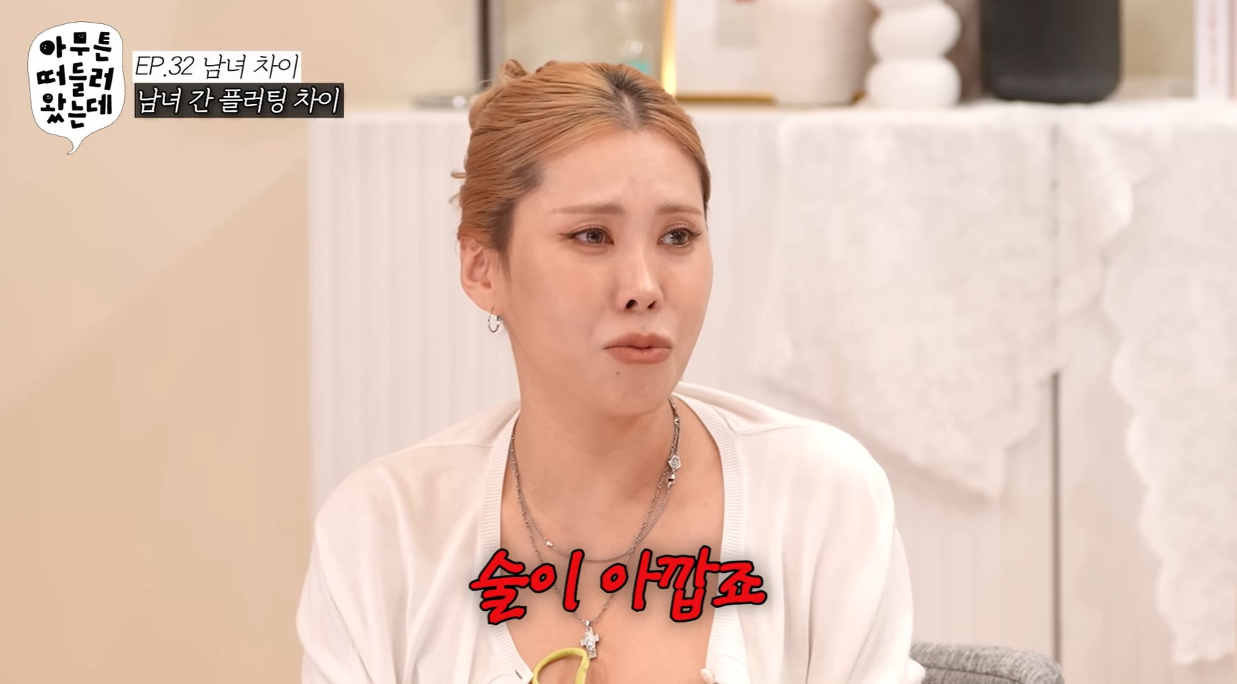 술 조금 따라주는거 플러팅이다 vs 아니다.jpg | 인스티즈
