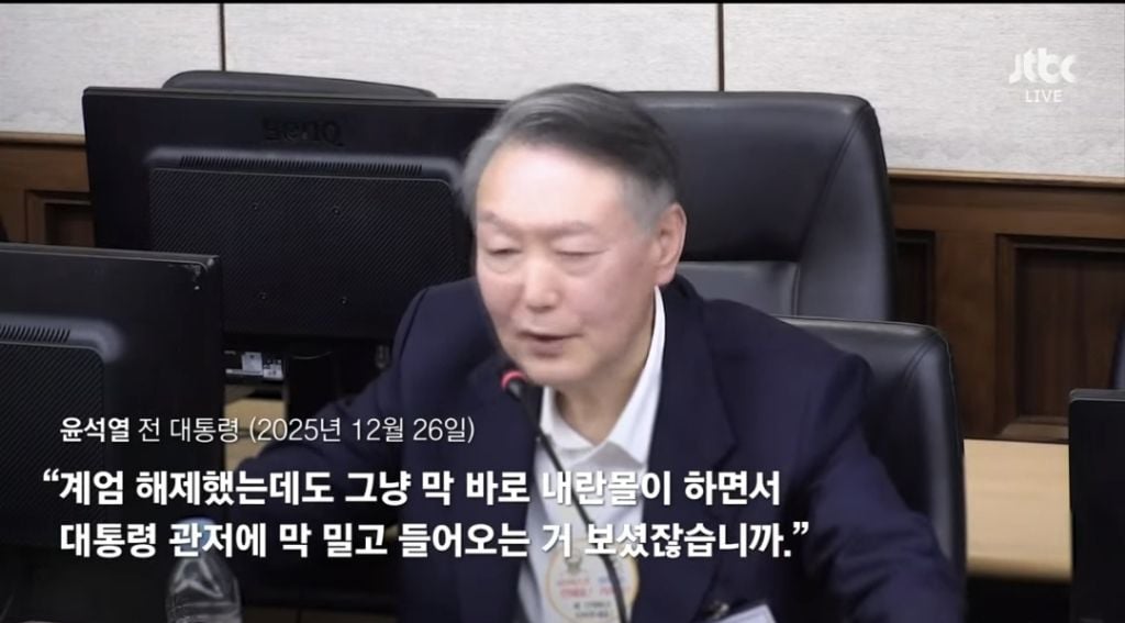 대법원 '체포 방해' 윤석열 징역 7년 확정 | 인스티즈