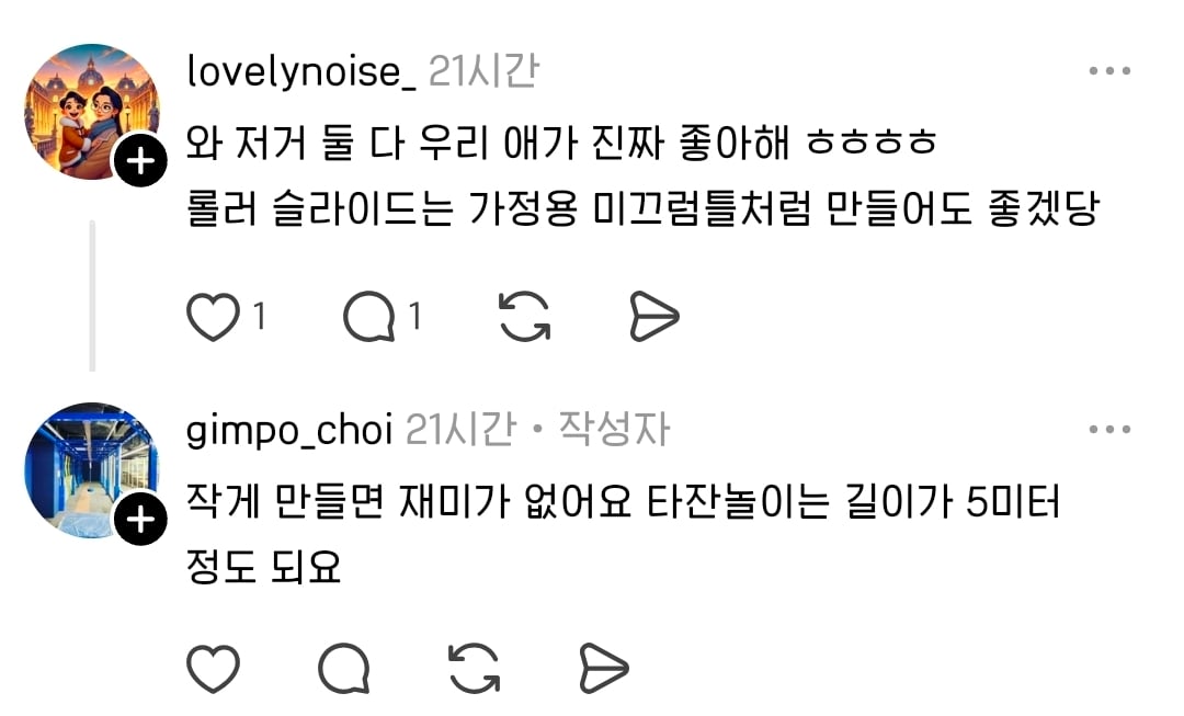 한 제조업 사장님의 스레드 글에 추억여행하는 어른들 속출 | 인스티즈