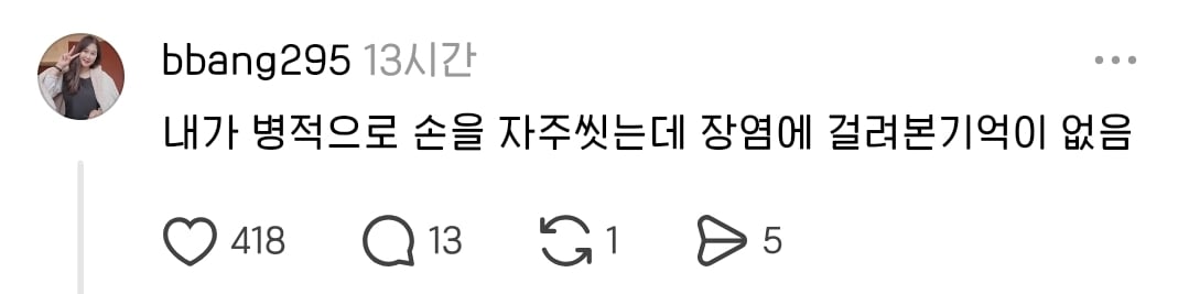 장염의 충격적인 진실 | 인스티즈